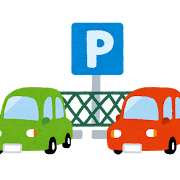 駐車場のお知らせ